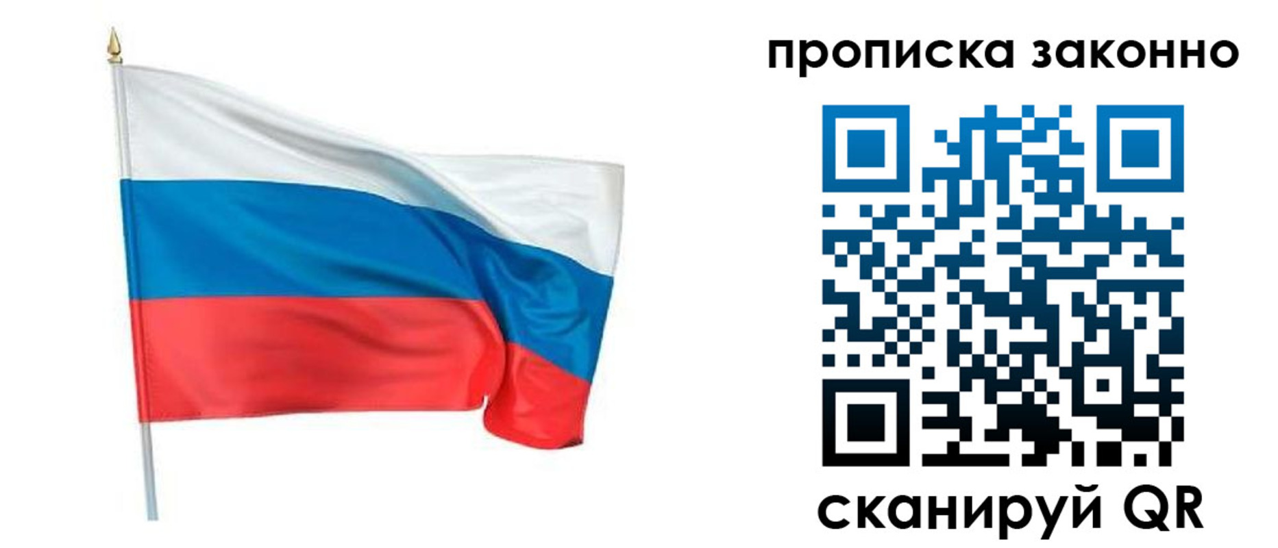 прописка ребенка в Орловской области