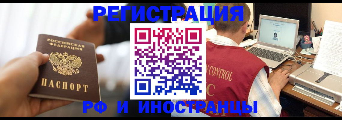 прописка паспорт в Орловской области