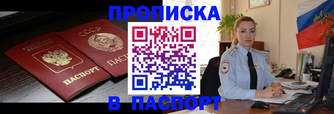 временная регистрация гарантия в Орловской области