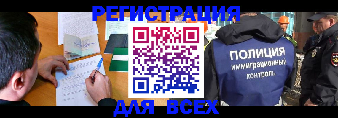 прописка для военкомата в Орловской области