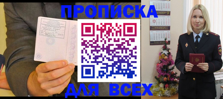 временная регистрация 2025 в Орловской области